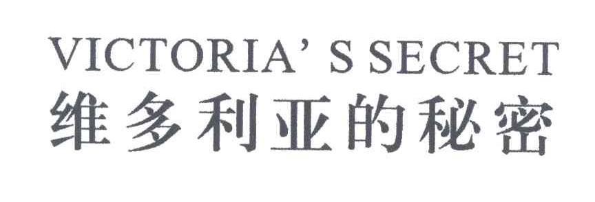 维多利亚的秘密;VICTORIA&rsquo;S SECRET