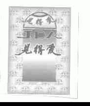 见得爱