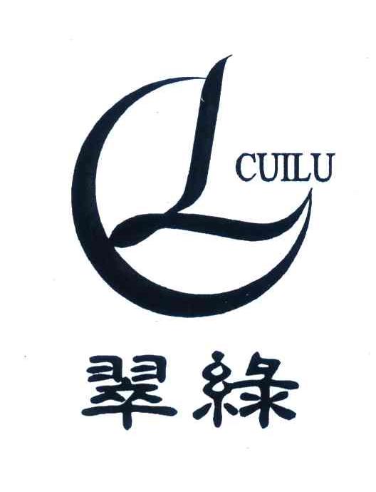 翠绿;CL