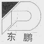 东鹏
