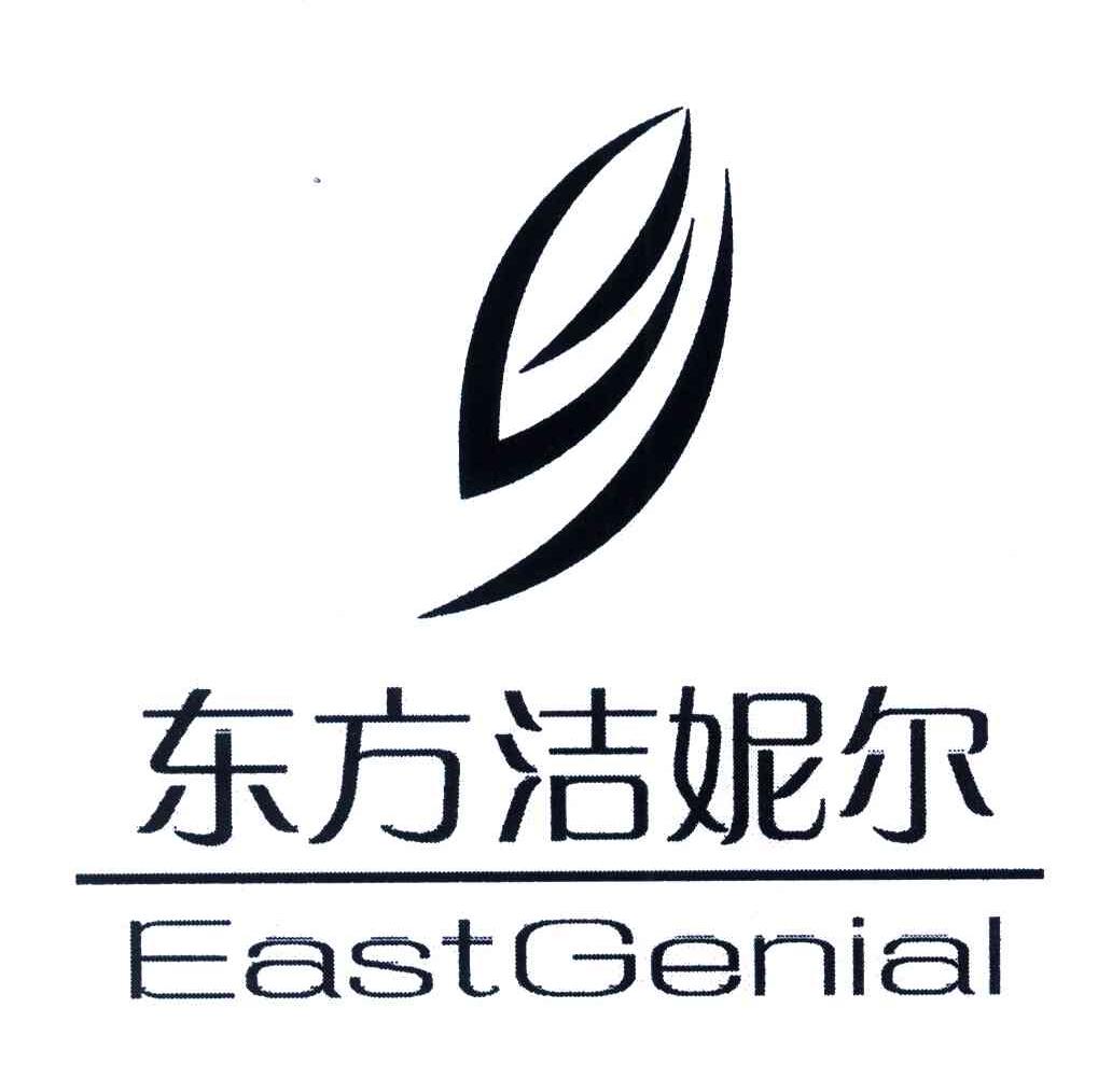 东方洁妮尔;EASTGENIAL