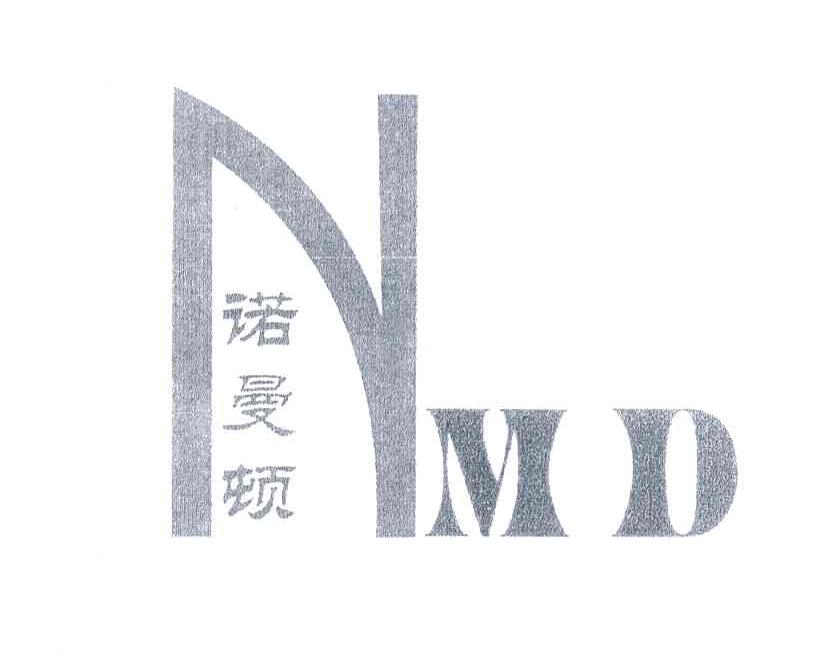 诺曼顿;NMD