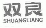 双良
