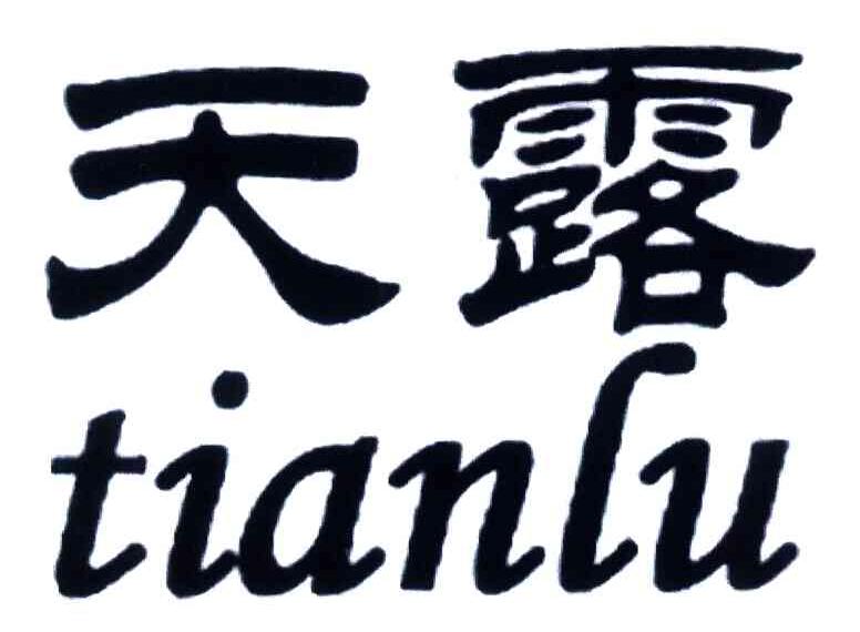 天露