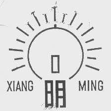 向明