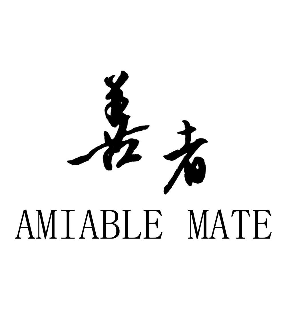 善者 AMIABLE MATE