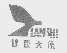 健康天使   IANSHI