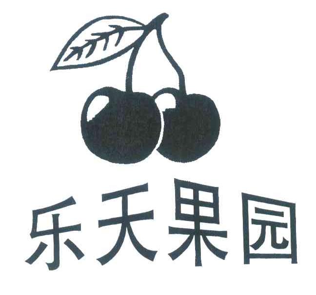乐天果园
