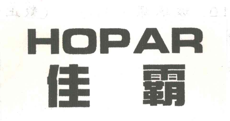 佳霸