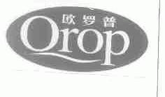 欧罗普;OROP;QROP