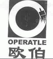 欧伯;OPERATLE