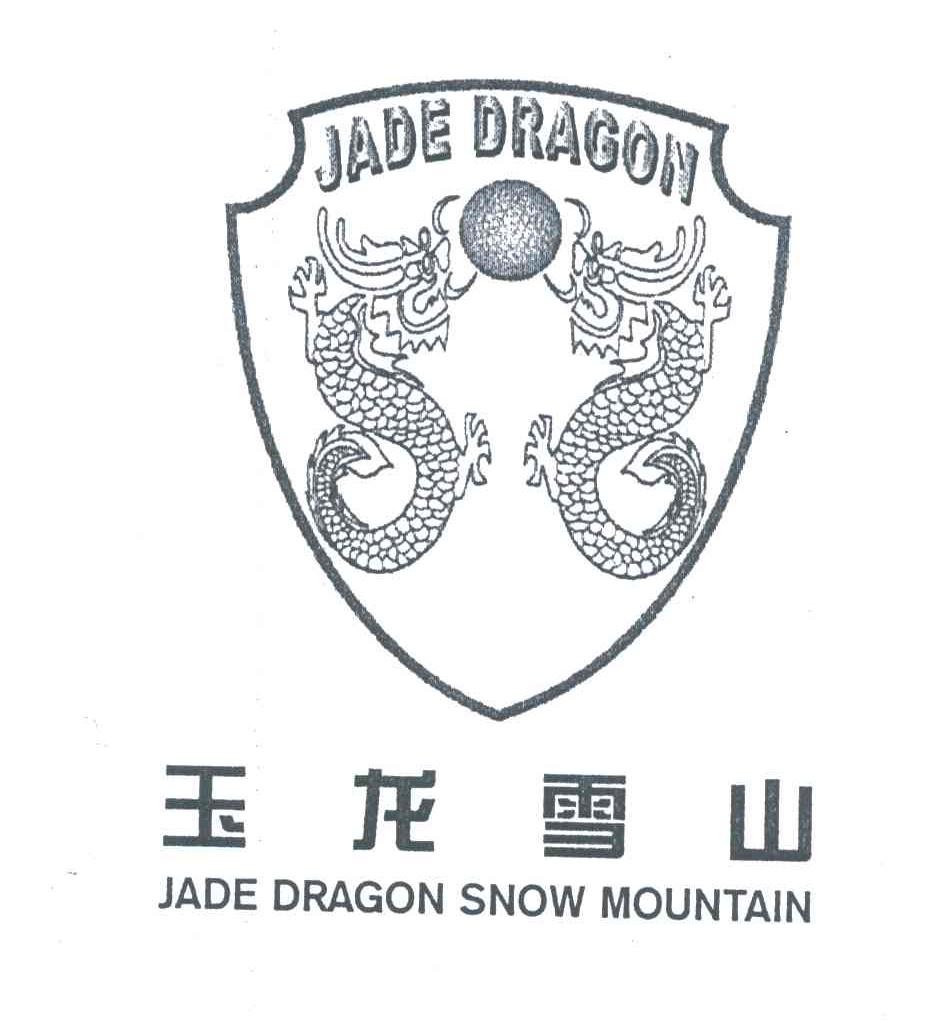玉龙雪山;JADE DRAGON SNOW MOUNTAIN