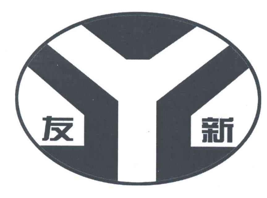 友新;Y