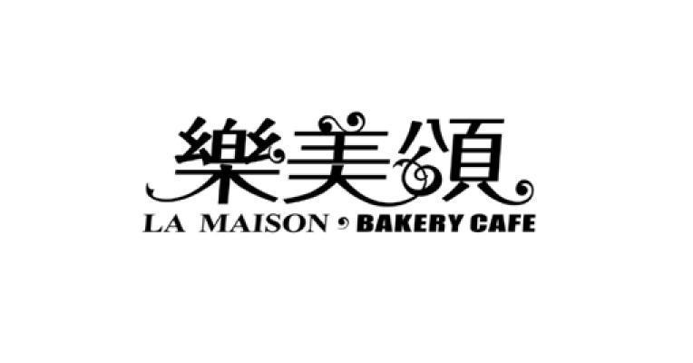 乐美颂 LA MAISON BAKERY CAFE