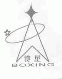 博星