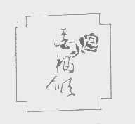 金福顺