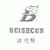 波仕村;BEISHCUN
