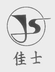 佳士