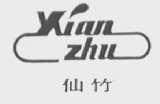 仙竹