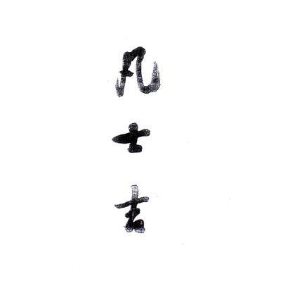 凡士吉