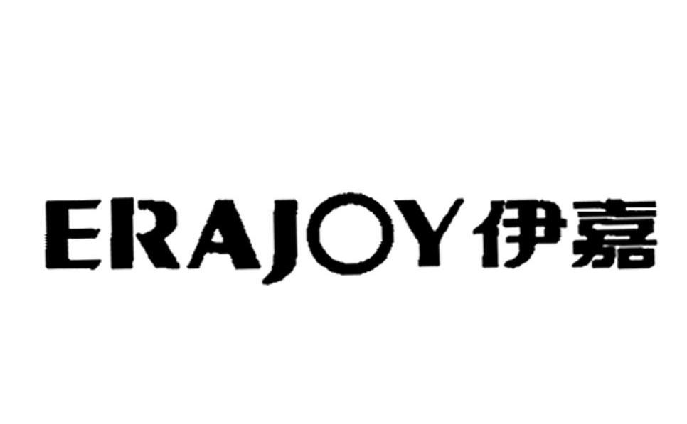 伊嘉 ERAJOY