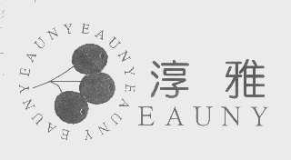 淳雅   EAUNY