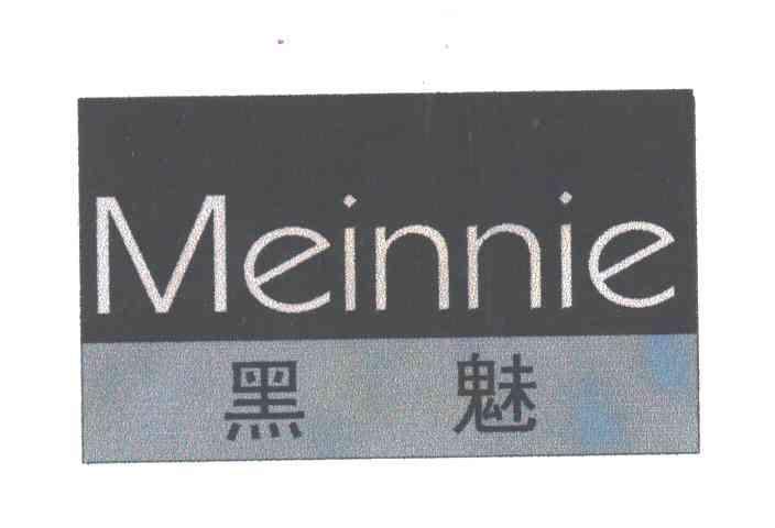 黑魅;MEINNIE