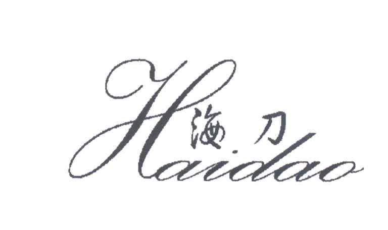 海刀