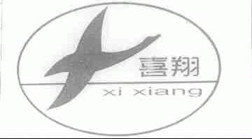 喜翔