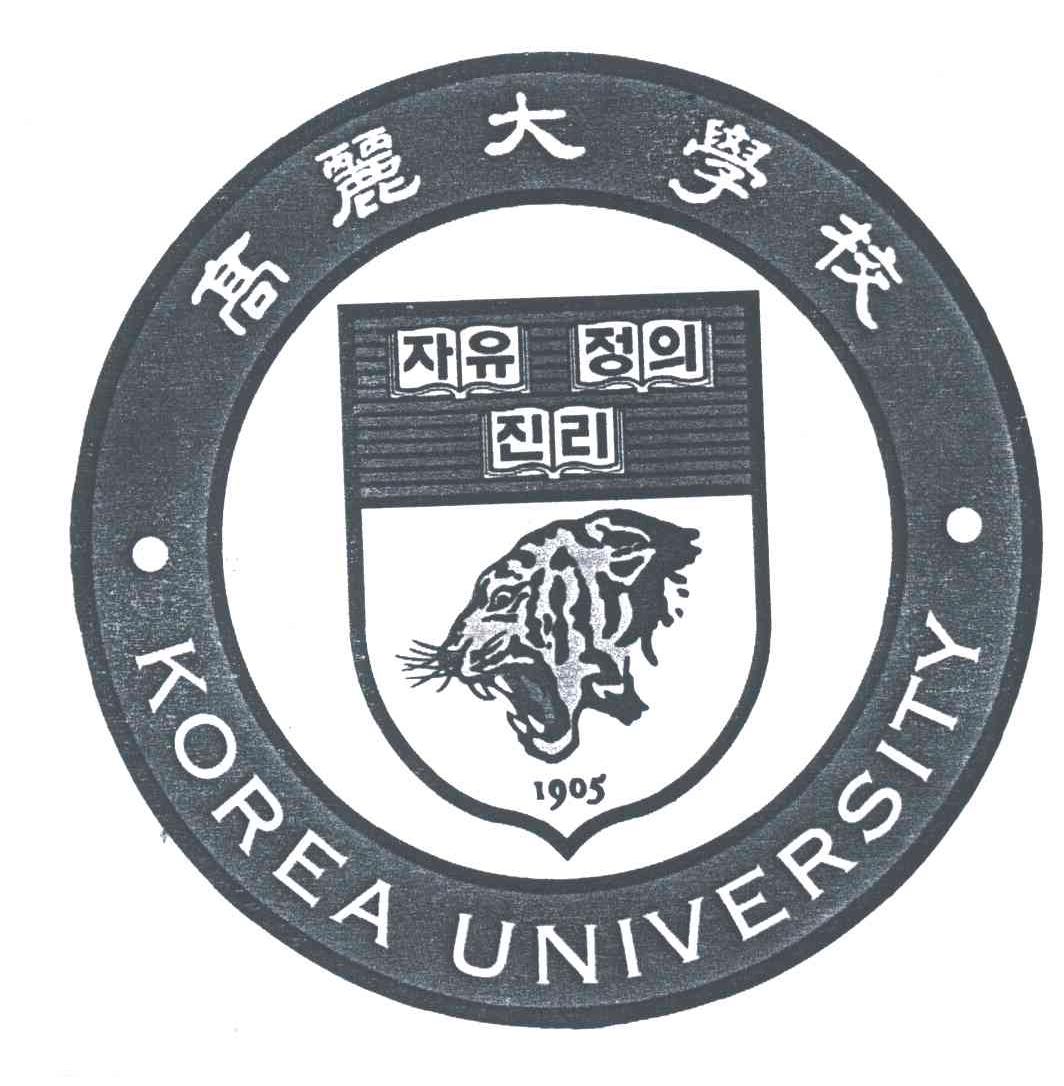 高麗大學校;KOREA UNIVERSITY;1905
