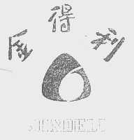 金得利