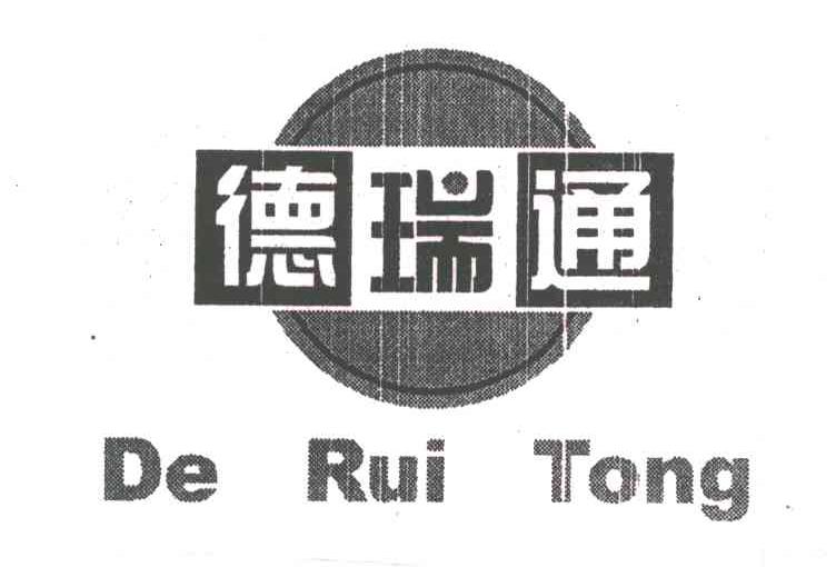 德瑞通
