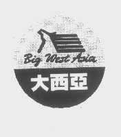 大西亚   BIG WEST ASIA
