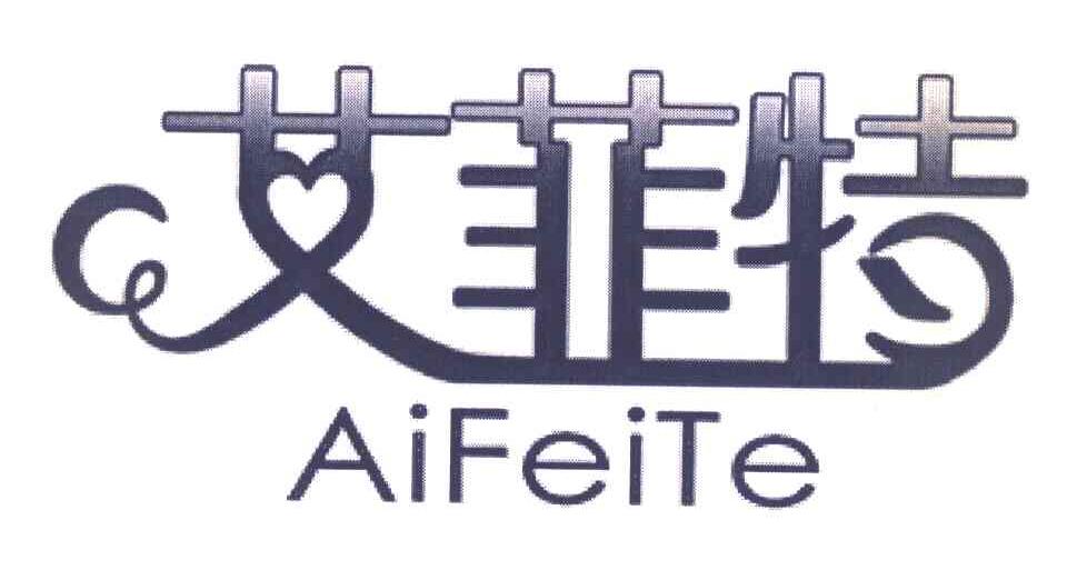 艾菲特