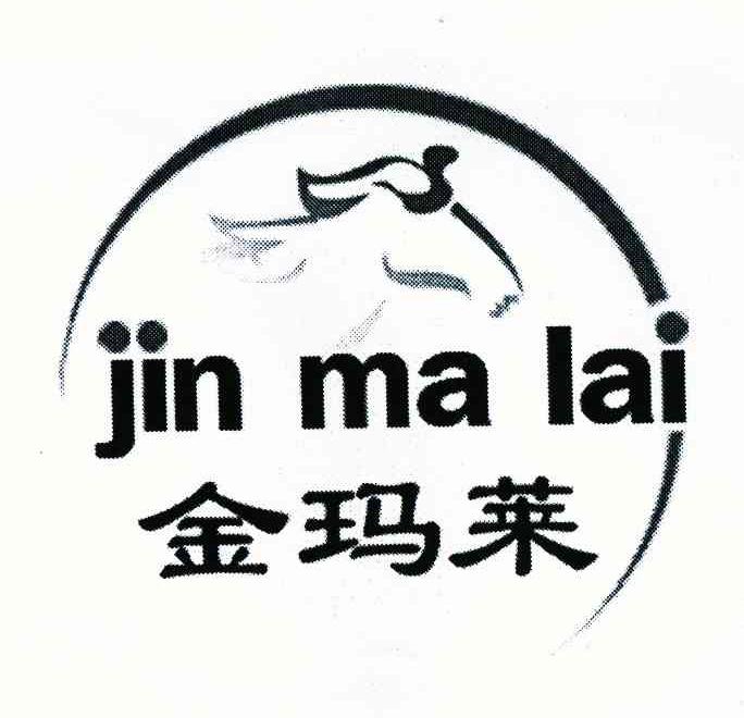 金玛莱