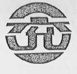 兖字