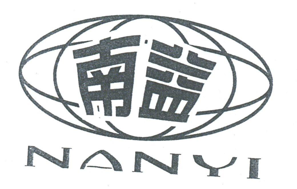 南益