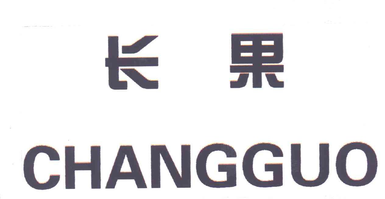 长果