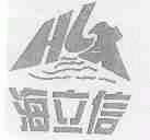海立信;HLX