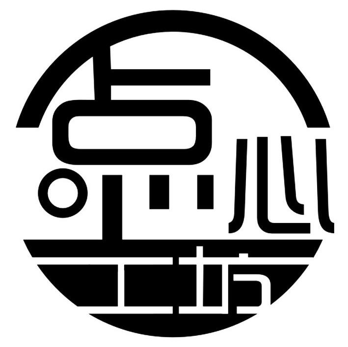 点心工坊