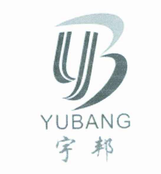 宇邦 YB