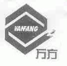 万方