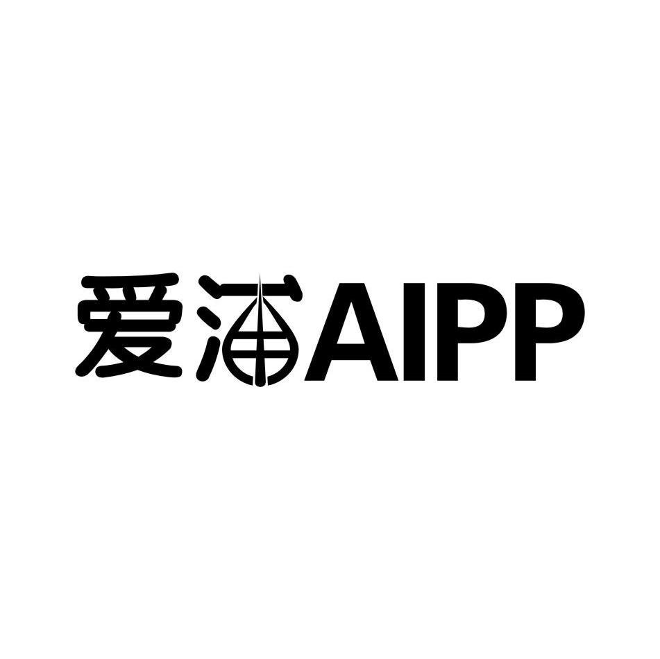 爱浦 AIPP