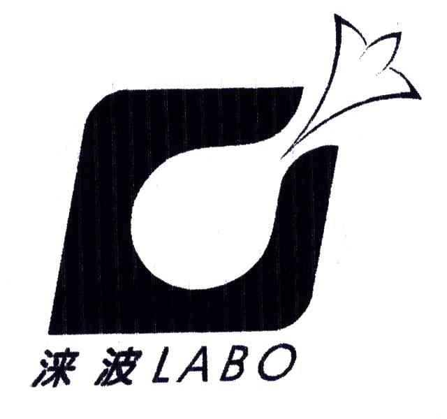 涞波;LABO