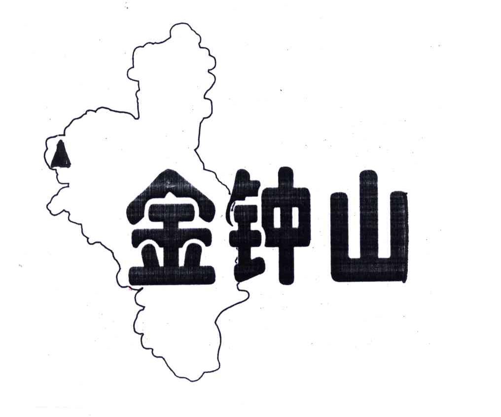金钟山