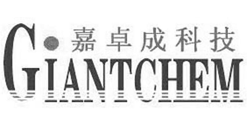 嘉卓成科技 GIANTCHEM
