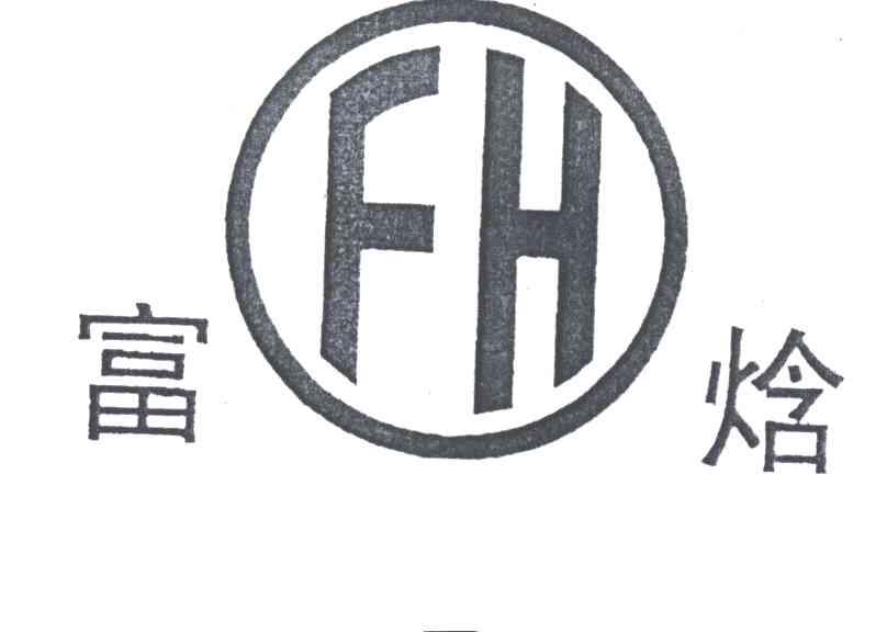 富焓