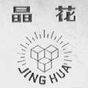 晶花