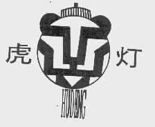 虎灯