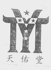 天佑堂   TYT